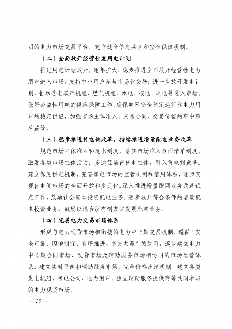 光伏新增300萬(wàn)千瓦！福建省發(fā)布《“十四五”能源發(fā)展專(zhuān)項(xiàng)規(guī)劃》