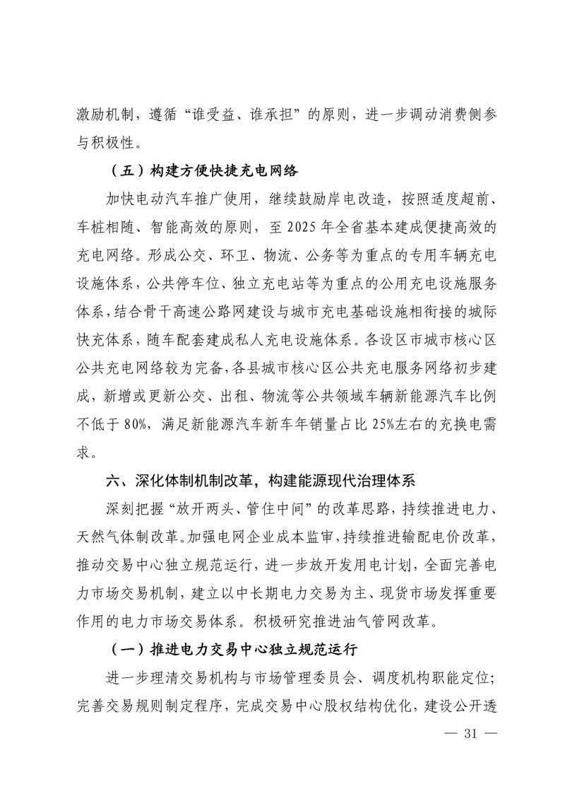 光伏新增300萬(wàn)千瓦！福建省發(fā)布《“十四五”能源發(fā)展專(zhuān)項(xiàng)規(guī)劃》