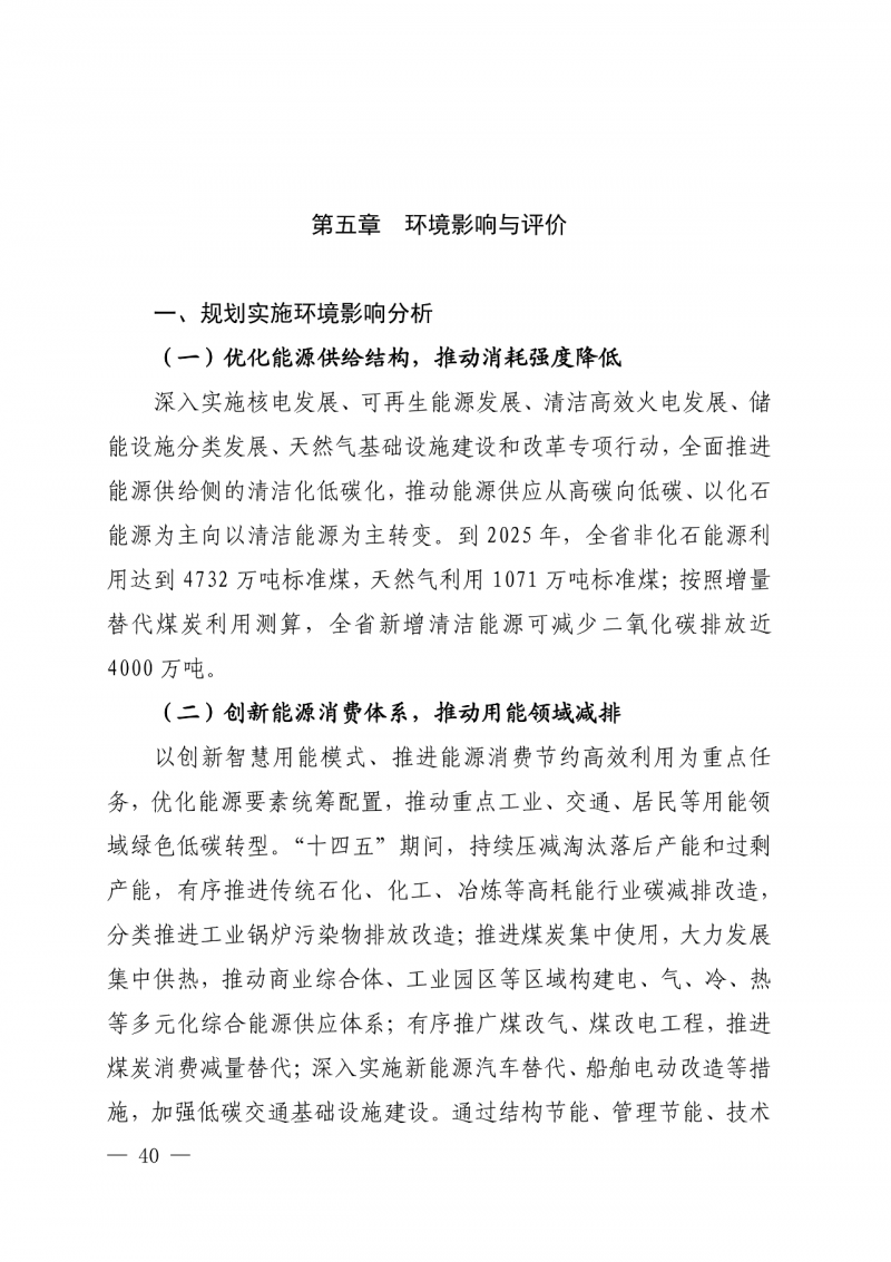 光伏新增300萬(wàn)千瓦！福建省發(fā)布《“十四五”能源發(fā)展專(zhuān)項(xiàng)規(guī)劃》