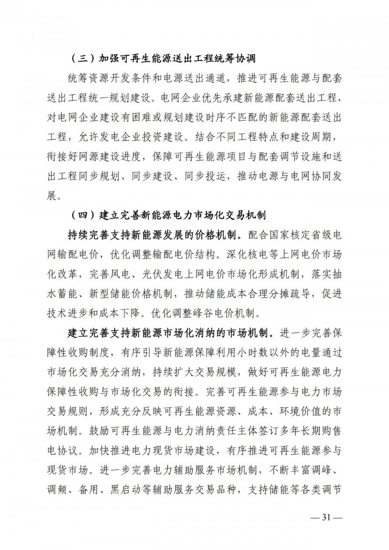 廣西“十四五”規(guī)劃：大力發(fā)展光伏發(fā)電，到2025年新增光伏裝機15GW！