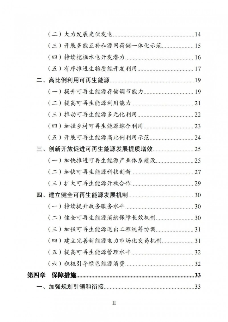 廣西“十四五”規(guī)劃：大力發(fā)展光伏發(fā)電，到2025年新增光伏裝機15GW！