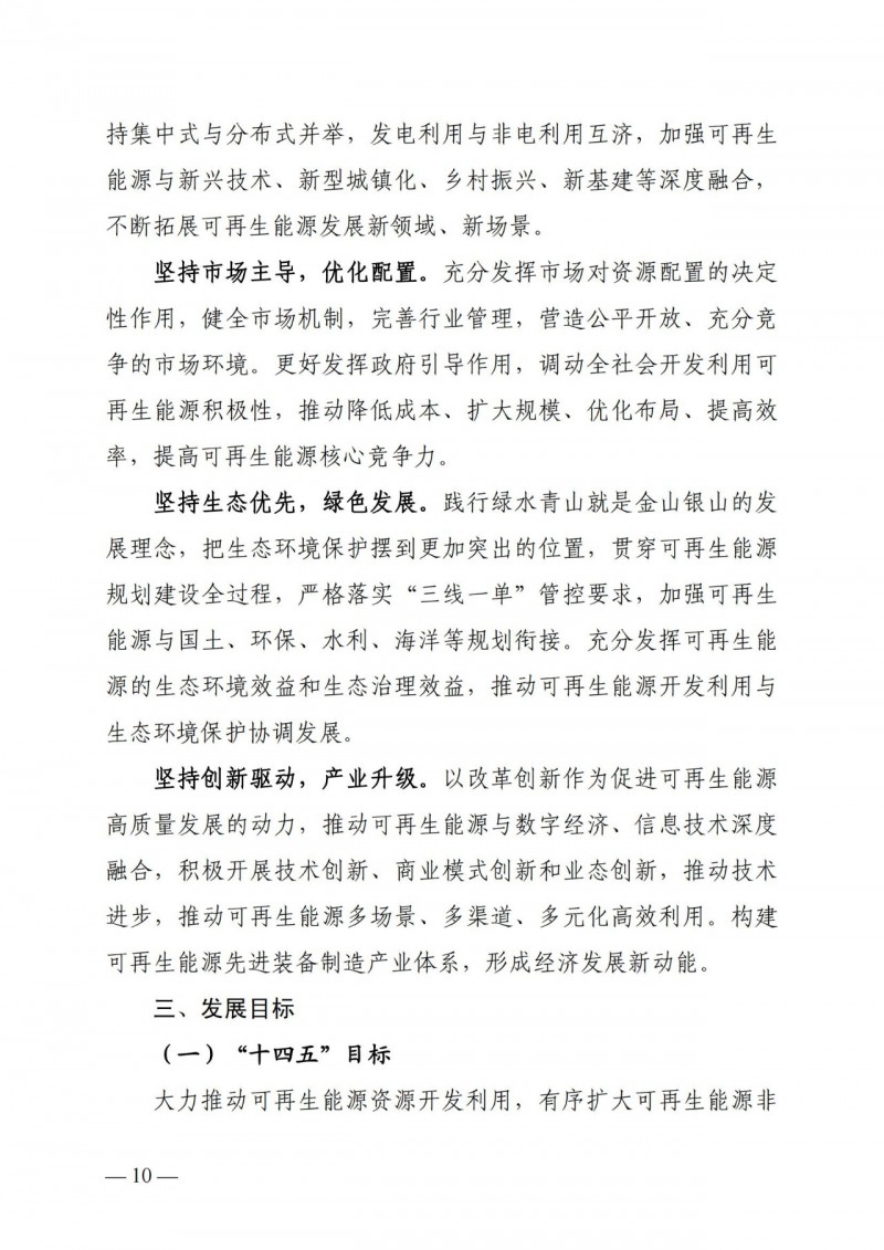 廣西“十四五”規(guī)劃：大力發(fā)展光伏發(fā)電，到2025年新增光伏裝機15GW！