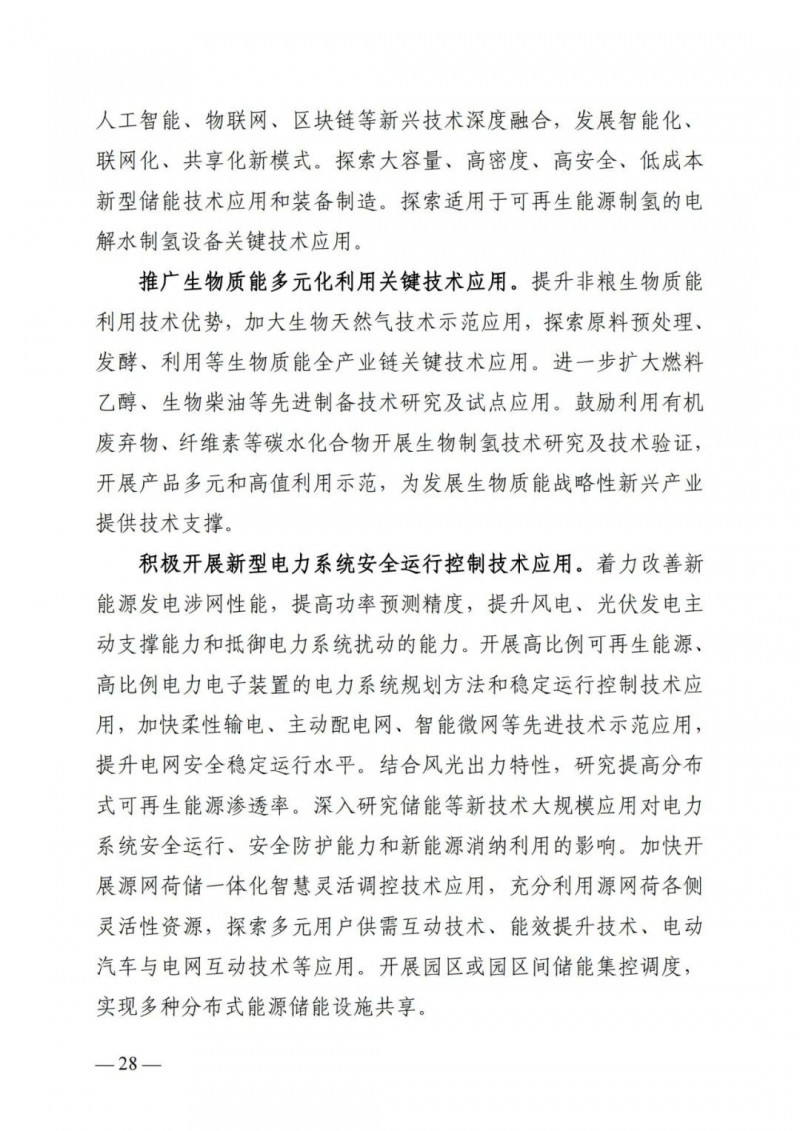 廣西“十四五”規(guī)劃：大力發(fā)展光伏發(fā)電，到2025年新增光伏裝機15GW！
