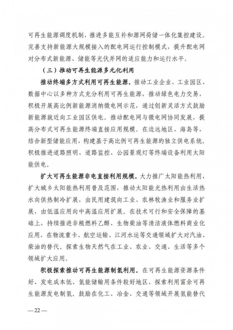 廣西“十四五”規(guī)劃：大力發(fā)展光伏發(fā)電，到2025年新增光伏裝機15GW！