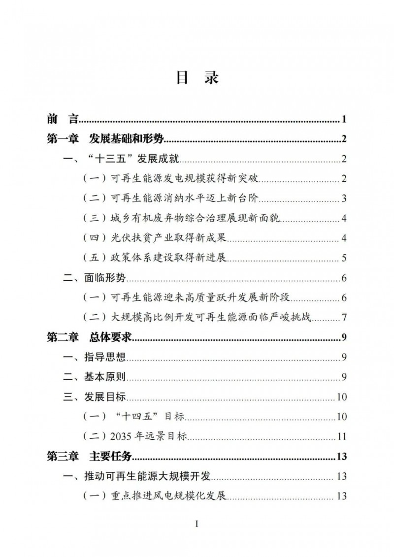 廣西“十四五”規(guī)劃：大力發(fā)展光伏發(fā)電，到2025年新增光伏裝機15GW！