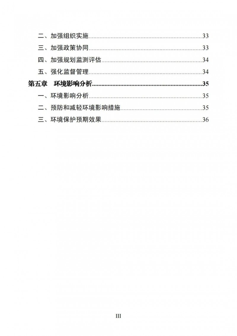 廣西“十四五”規(guī)劃：大力發(fā)展光伏發(fā)電，到2025年新增光伏裝機15GW！