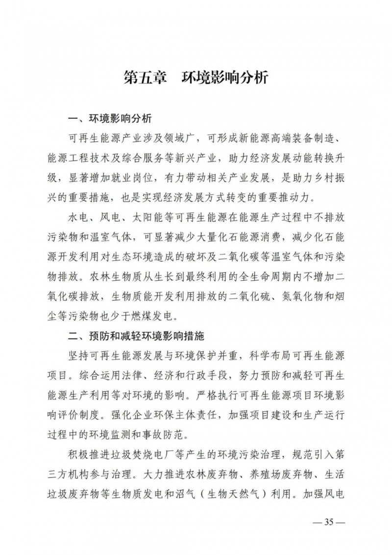 廣西“十四五”規(guī)劃：大力發(fā)展光伏發(fā)電，到2025年新增光伏裝機15GW！