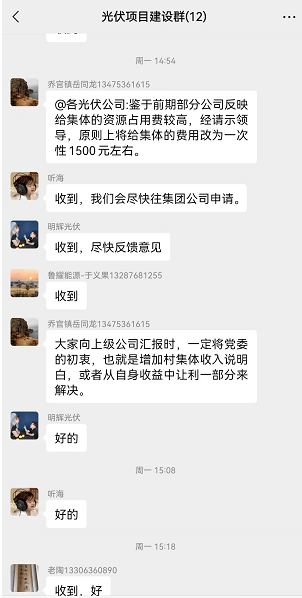 吃相難看！一個章1500元，卡裝光伏花樣百出