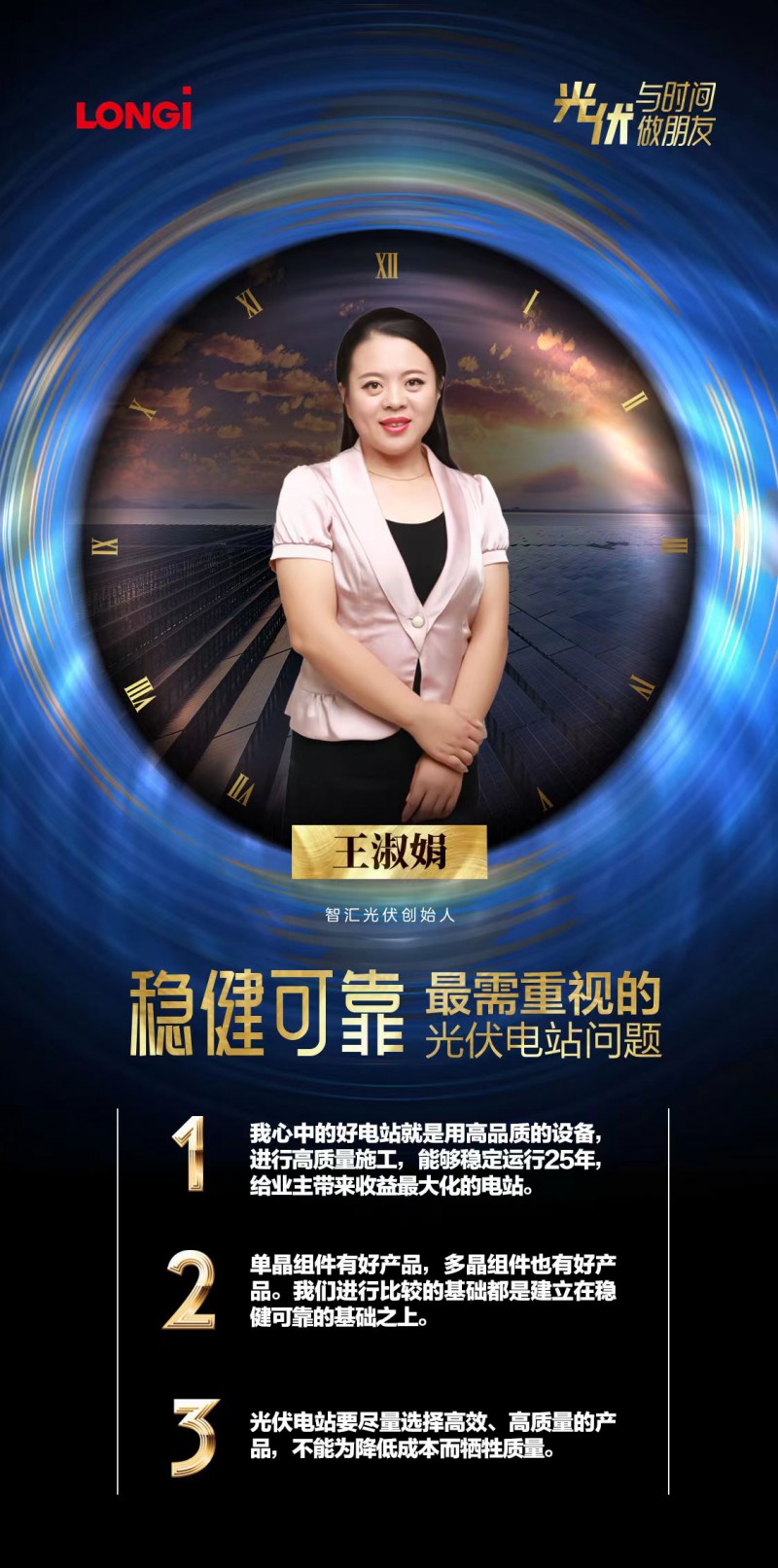 可靠的組件，碳中和進(jìn)程的守護(hù)者