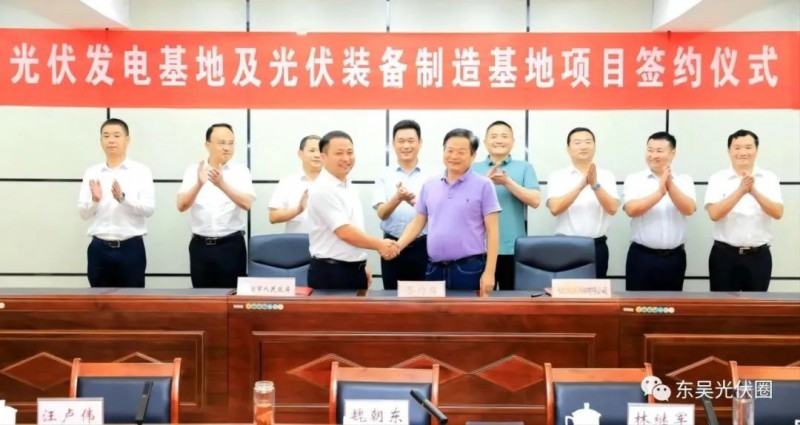 總投資120億！光伏發(fā)電、光伏裝備制造等新能源項(xiàng)目簽約洪湖市！