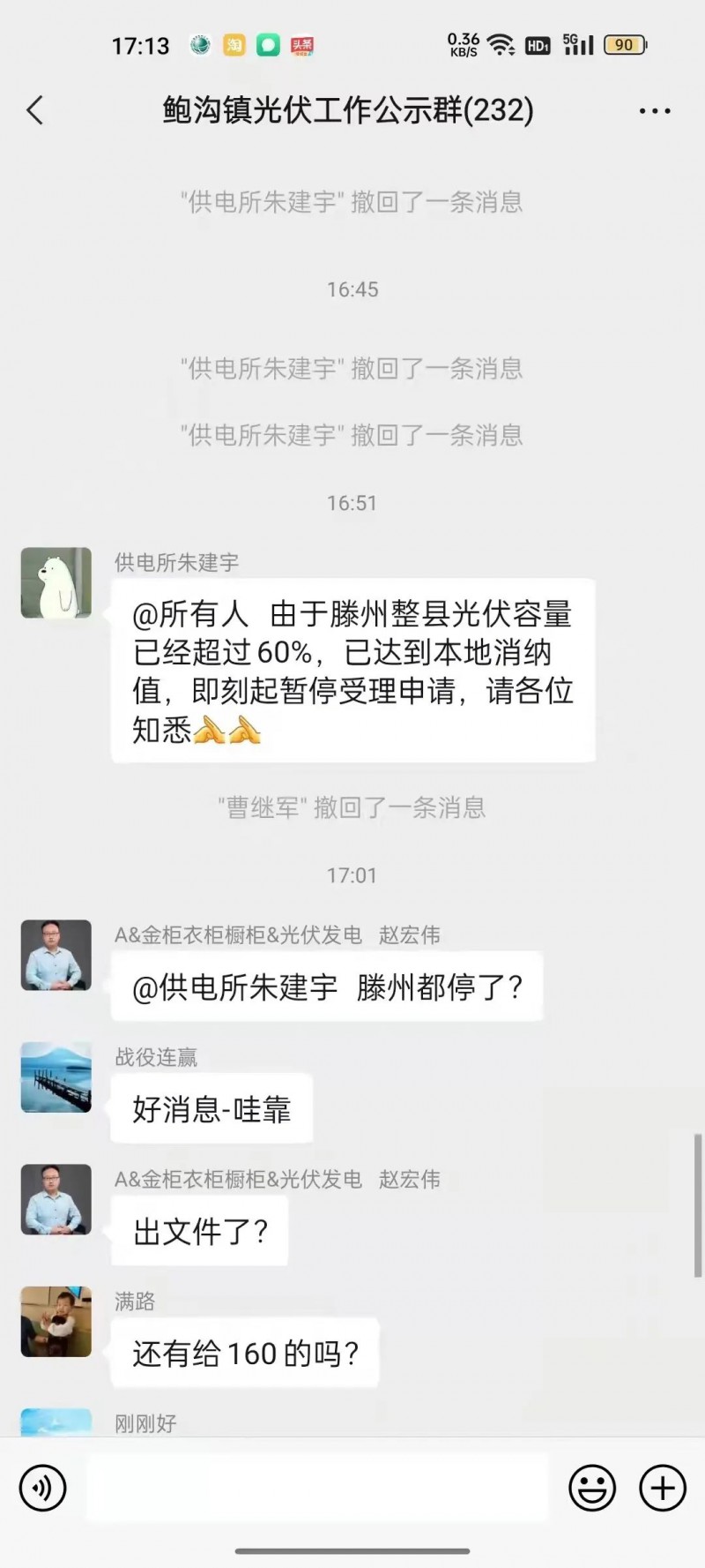 就地就近消納！光伏開發(fā)規(guī)模不應超過電負荷60%！