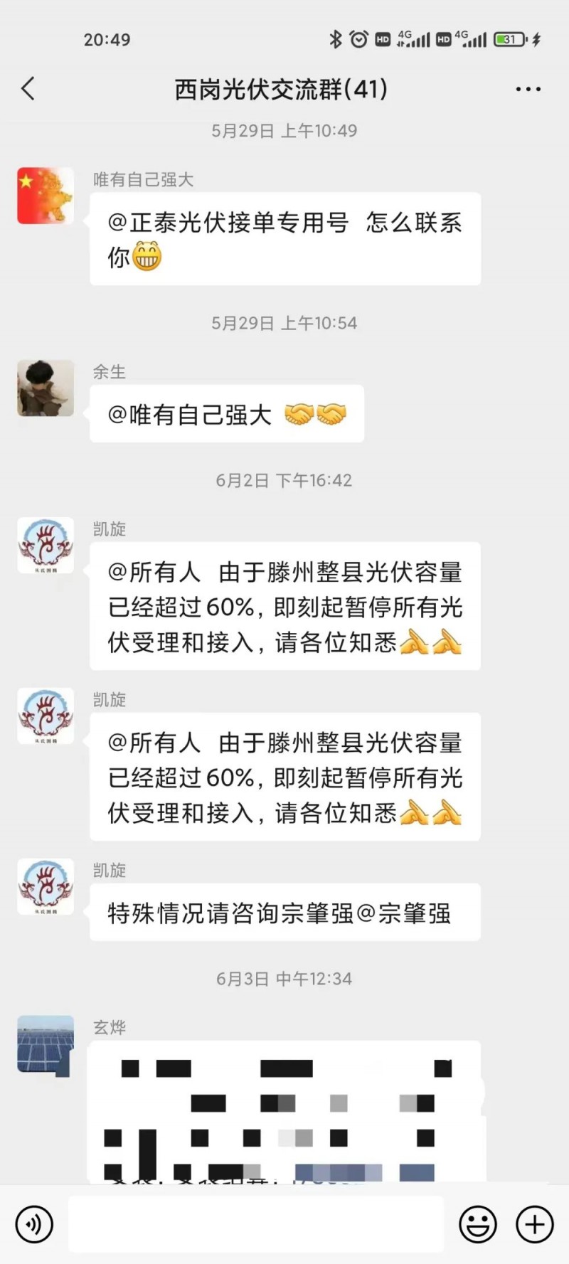 就地就近消納！光伏開發(fā)規(guī)模不應超過電負荷60%！
