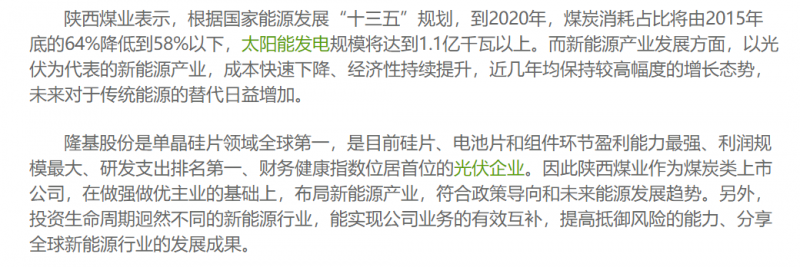 光伏行業(yè)“水深魚大”，各路資本紛紛“殺入”！
