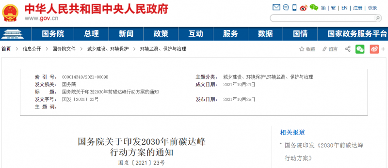 大力發(fā)展新能源，推動綠色低碳轉(zhuǎn)型