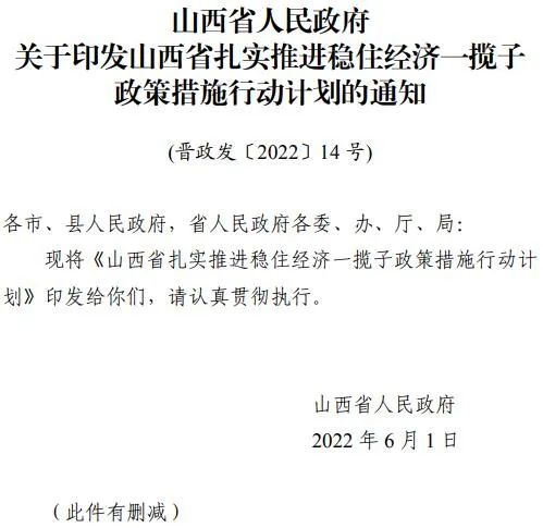 投運(yùn)10GW以上！山西省推進(jìn)第一批風(fēng)電光伏基地建設(shè)