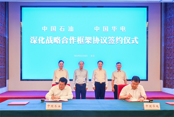 中國(guó)華電分別與中國(guó)石油、中國(guó)海油簽署戰(zhàn)略合作協(xié)議