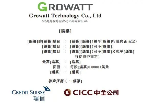 集資或高達(dá)5億美元！古瑞瓦特沖擊港交所IPO！