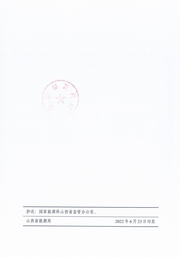 確保2022年新增新能源裝機1000萬千瓦！山西能源局印發(fā)《關于進一步加快推進風電光伏發(fā)電項目建設的通知》