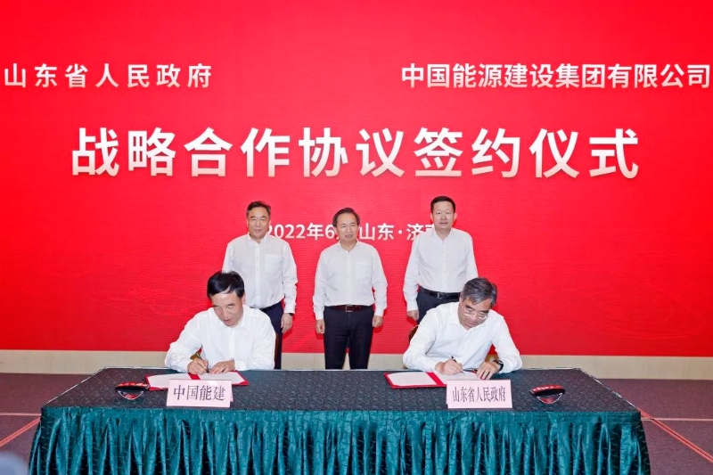 中國能建與山東省簽訂戰(zhàn)略合作協議