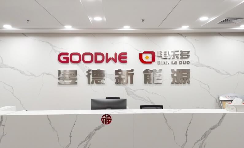 電樂(lè)多與五凌電力達(dá)成合作，攜手深耕戶用光伏領(lǐng)域