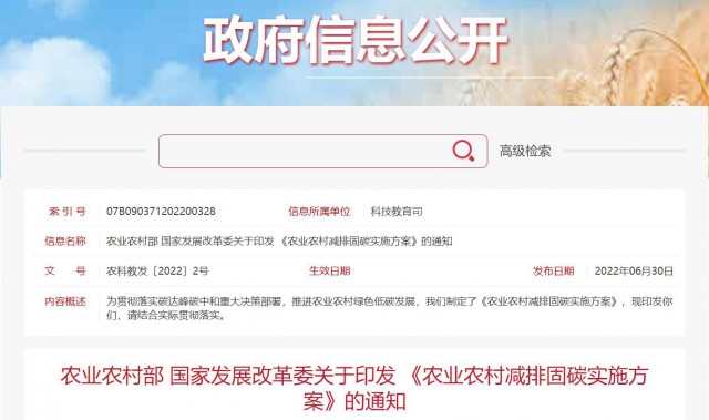 兩部委：因地制宜推廣太陽能、風(fēng)能等綠色用能模式，增加農(nóng)村地區(qū)清潔能源供應(yīng)！