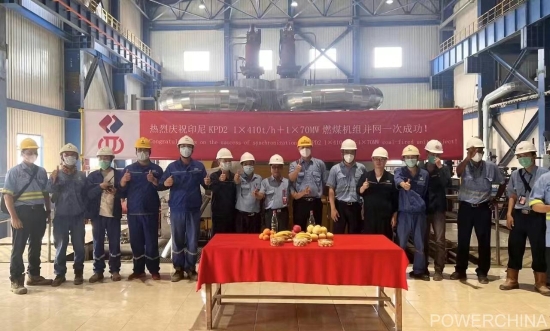 印尼加拉璜金光二廠備用電廠項目并網發(fā)電