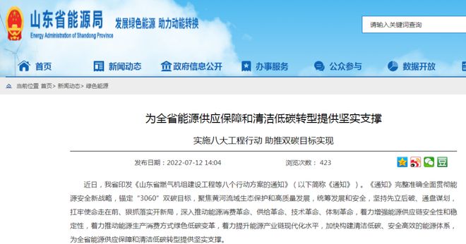 山東打造海上風(fēng)電、海上光伏兩大千萬千瓦級(jí)基地