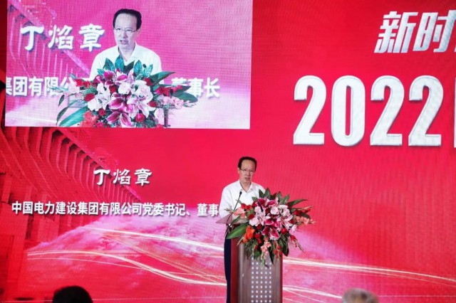 中國電建丁焰章：探索水風(fēng)光互補(bǔ)新模式，發(fā)揮水電在新型電力系統(tǒng)中“壓艙石、穩(wěn)定器”作用