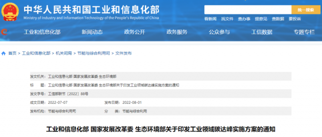 工信部：加快分布式光伏、分散式風(fēng)電等一體化系統(tǒng)開發(fā)運(yùn)行，促進(jìn)就近大規(guī)模高比例消納可再生能源