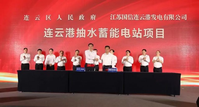 江蘇國信、中核、中電建與連云港簽約2GW海上風(fēng)電+2GW灘涂光伏+1.2GW抽水蓄能項目！