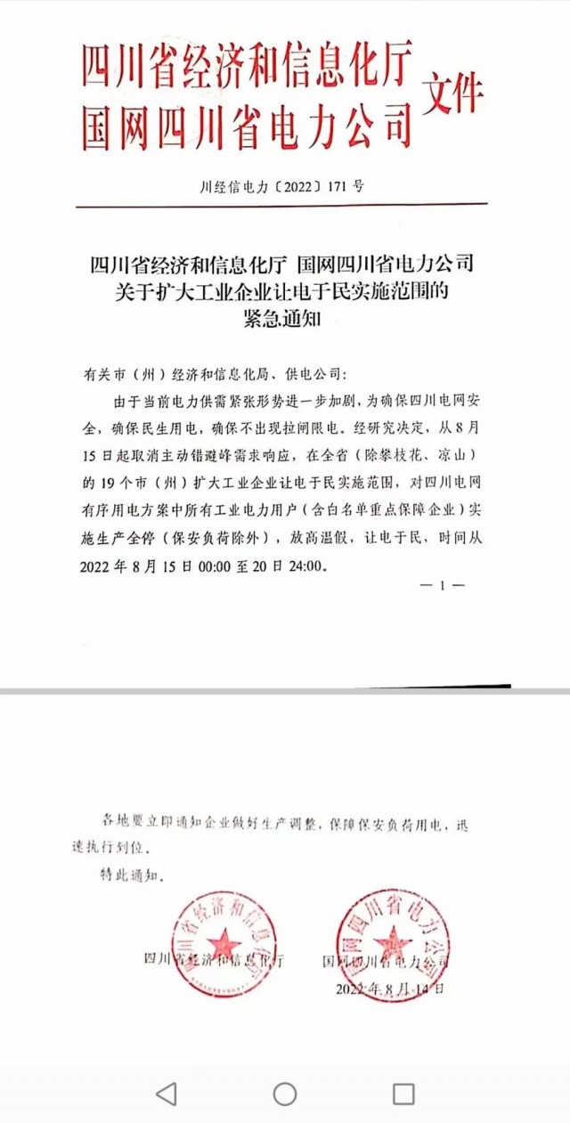 四川、江蘇、浙江、安徽等再現(xiàn)電力缺口，分布式光伏迎來發(fā)展大時代！