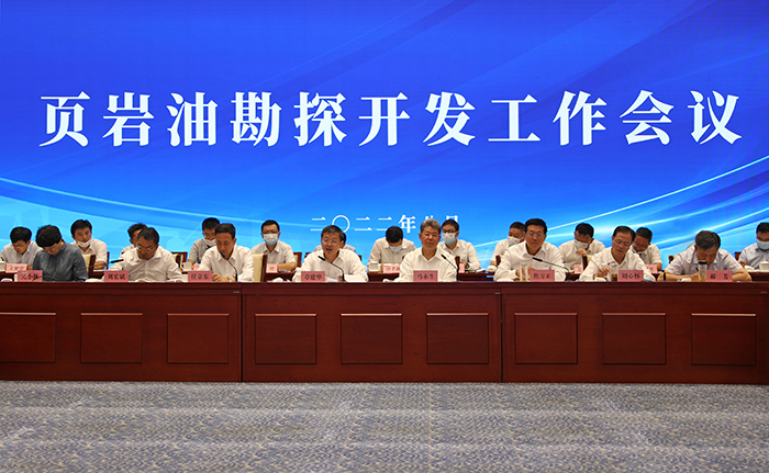 國家能源局組織召開頁巖油勘探開發(fā)工作會議并現(xiàn)場調研