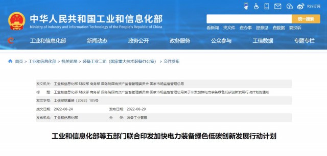 五部門：重點(diǎn)推動(dòng)TOPCon、HJT、IBC等晶體硅太陽能電池技術(shù)和鈣鈦礦、疊層電池組件技術(shù)產(chǎn)業(yè)化