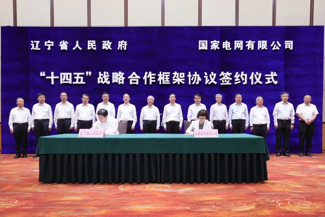 國家電網(wǎng)公司董事長、黨組書記辛保安與遼寧省委書記張國清、省長李樂成會談