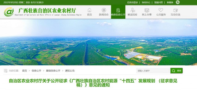 廣西：重點(diǎn)打造太陽(yáng)能路燈、分布式光伏、光伏農(nóng)業(yè)為主的太陽(yáng)能綜合示范村