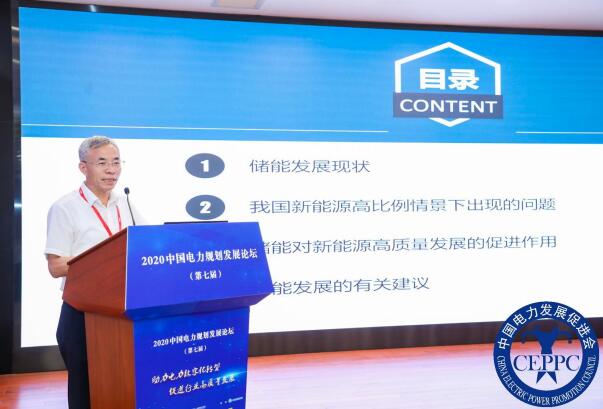 嘉賓議程公布，2022中國電力規(guī)劃發(fā)展論壇報名從速！和院士行業(yè)領導面對面交流！