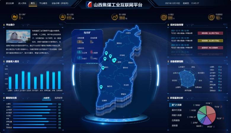 朗坤據(jù)中臺：數(shù)據(jù)高效流通使用，打造智慧礦山核心基礎(chǔ)