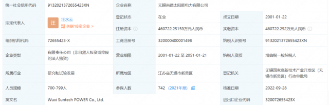 無錫尚德?lián)Q帥！