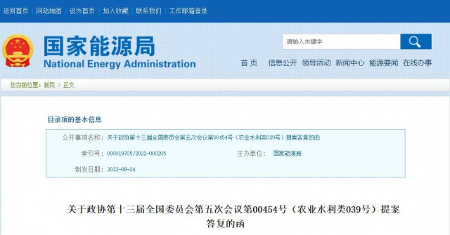 國家能源局：積極支持農(nóng)光互補(bǔ)、草光互補(bǔ)等光伏發(fā)電復(fù)合開發(fā)利用模式