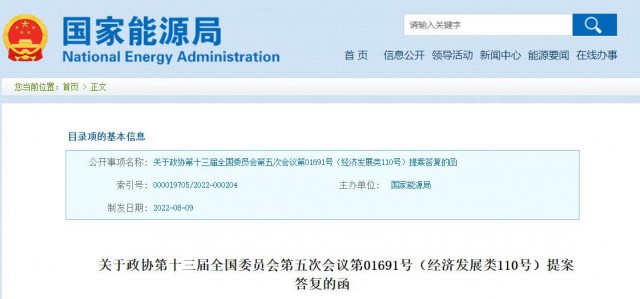 國家能源局：加快推進(jìn)戶用光伏電力納入綠電、綠證、碳排放權(quán)交易市場