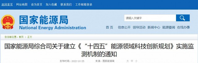 光伏、風(fēng)電、水電及氫能被列入“十四五”能源重點(diǎn)任務(wù)榜單！