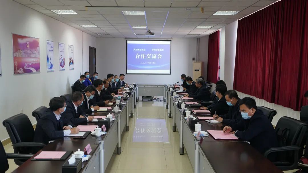 華電黨組書記、董事長江毅拜會(huì)河北省委常委、唐山市委書記武衛(wèi)東