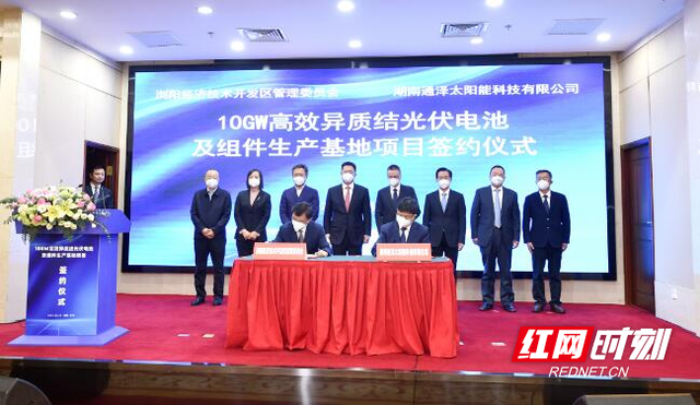 108億元！10GW異質(zhì)結(jié)電池項(xiàng)目簽約湖南