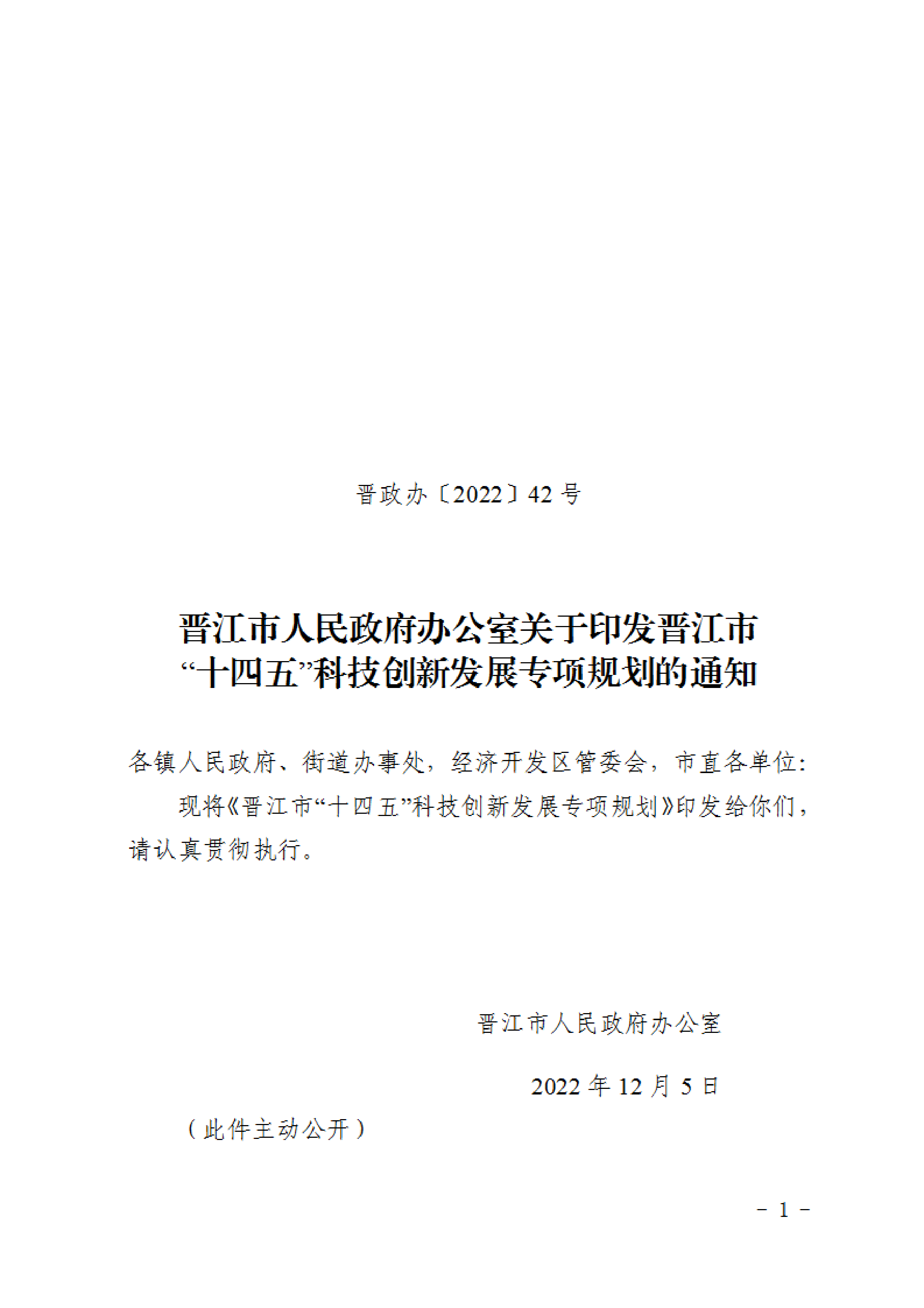 福建晉江：加大N型硅片等先進(jìn)光伏材研發(fā)  推進(jìn)高能效、低成本光伏材料產(chǎn)業(yè)化