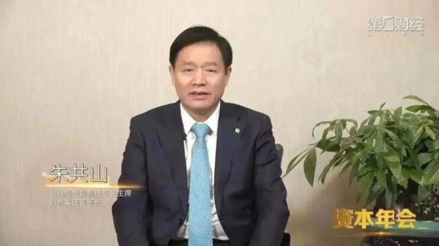 朱共山：綠色低碳不再是“可選項(xiàng)”，而是“必選項(xiàng)”