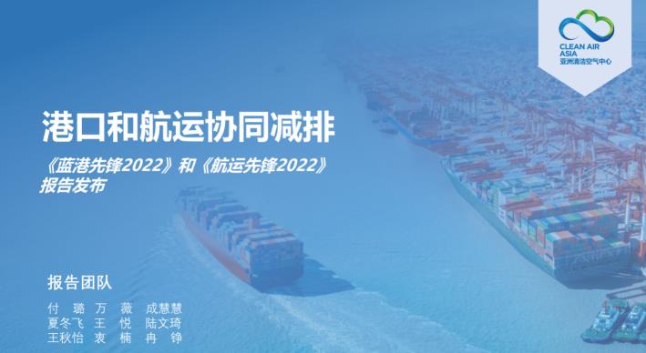 港口與航運迎來綠色低碳轉(zhuǎn)型期，先鋒企業(yè)引領(lǐng)清潔化進(jìn)程