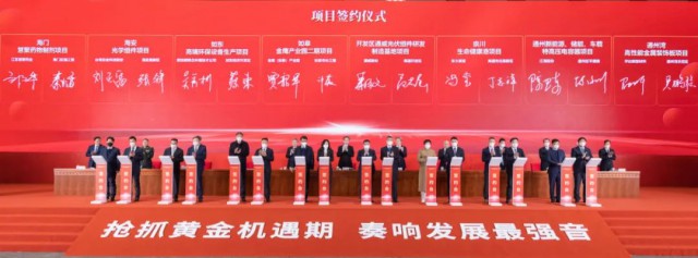 2023年投產(chǎn)！通威25GW光伏組件項(xiàng)目簽約南通