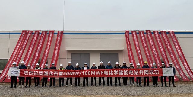 蜂巢能源助力，湖北石首百兆瓦時(shí)共享儲能電站并網(wǎng)投運(yùn)