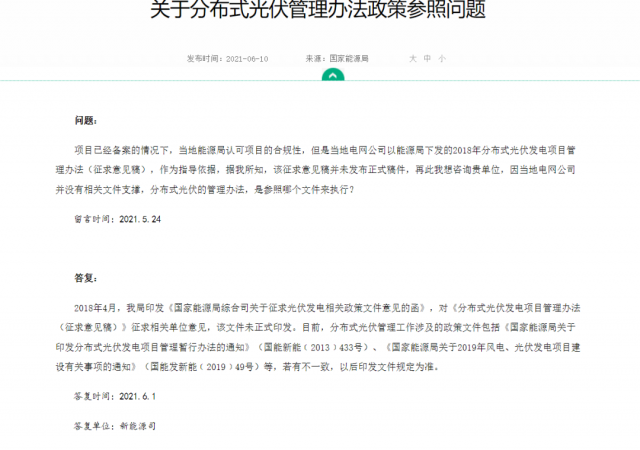 ?實際容量多有出入，呼吁分布式光伏采用交流側(cè)備案！