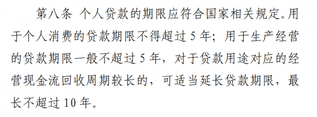 銀保監(jiān)會(huì)征求意見(jiàn)，或影響戶用光伏貸款!